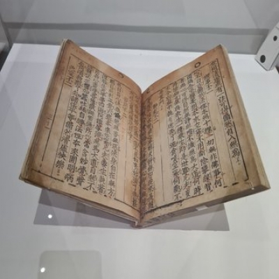 Francia expone el &#039;Jikji&#039;, el libro coreano impreso antes que Gutenberg creara la imprenta